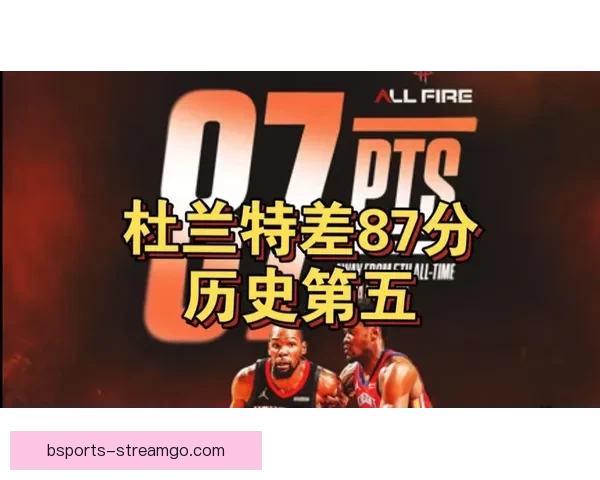 杜兰特超越乔丹升至历史得分榜第五 下赛季有望超科比仅次詹姆斯